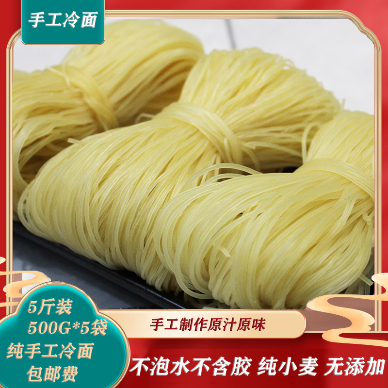 东北现压真空大冷面汤料正宗朝鲜荞麦冷面韩国凉面烤冷面玉米面条