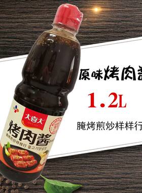 韩国希杰CJ大喜大原味烤肉酱1.2kg腌烤煎炒韩式烧烤料腌肉烤肉酱