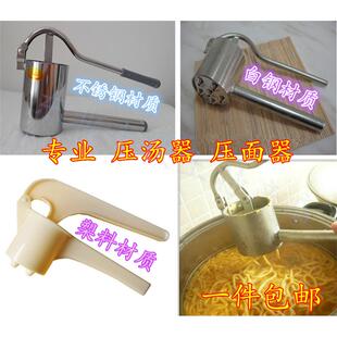 压面器 酸汤子面工具 东北叉子条挤压家用手动汤套塑料白钢不锈钢