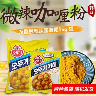 整箱韩国进口不倒翁咖喱粉奥土基微辣咖喱饭餐饮酱料1kg10袋