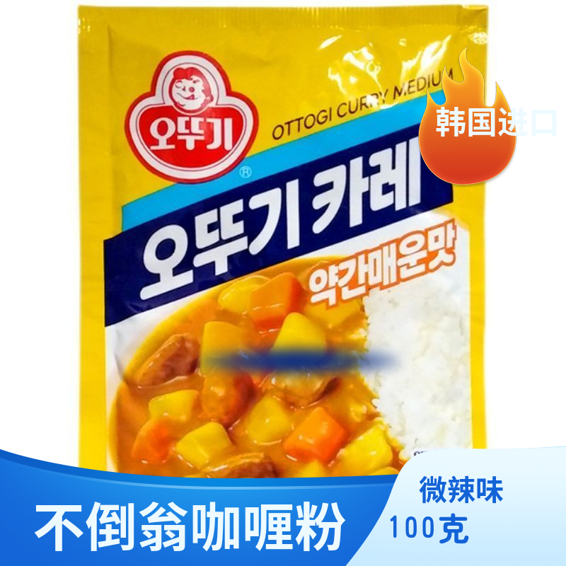 韩国进口不倒翁咖喱粉微辣味咖喱饭调味粉奥土基咖喱粉100g家庭装