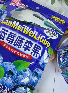 蓝莓味李果酸甜独立小包装