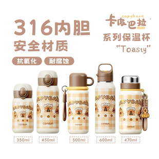 先行优惠价高进口316不锈钢保温杯女生卡通可爱便携吸管水杯随身