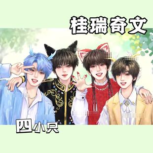 TF家族四代麻将桌桂瑞奇文set飞机盒精致周边粉丝立牌桌面摆件