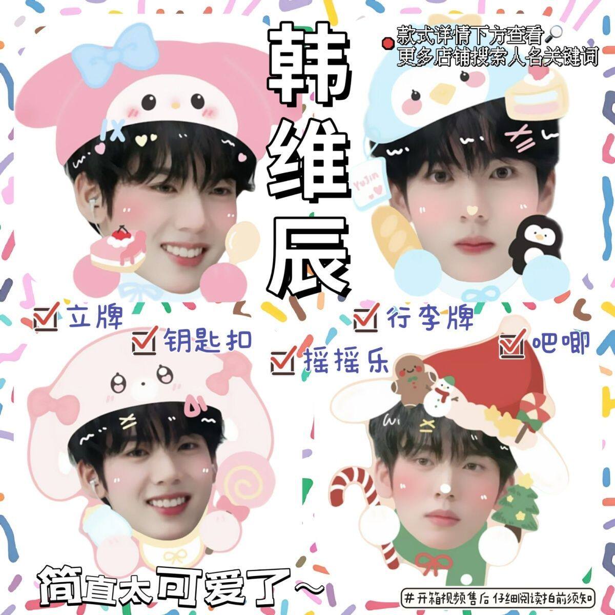 ZB1韩维辰Q版动物家族高颜值亚克力立牌钥匙扣漫画创意周边礼物
