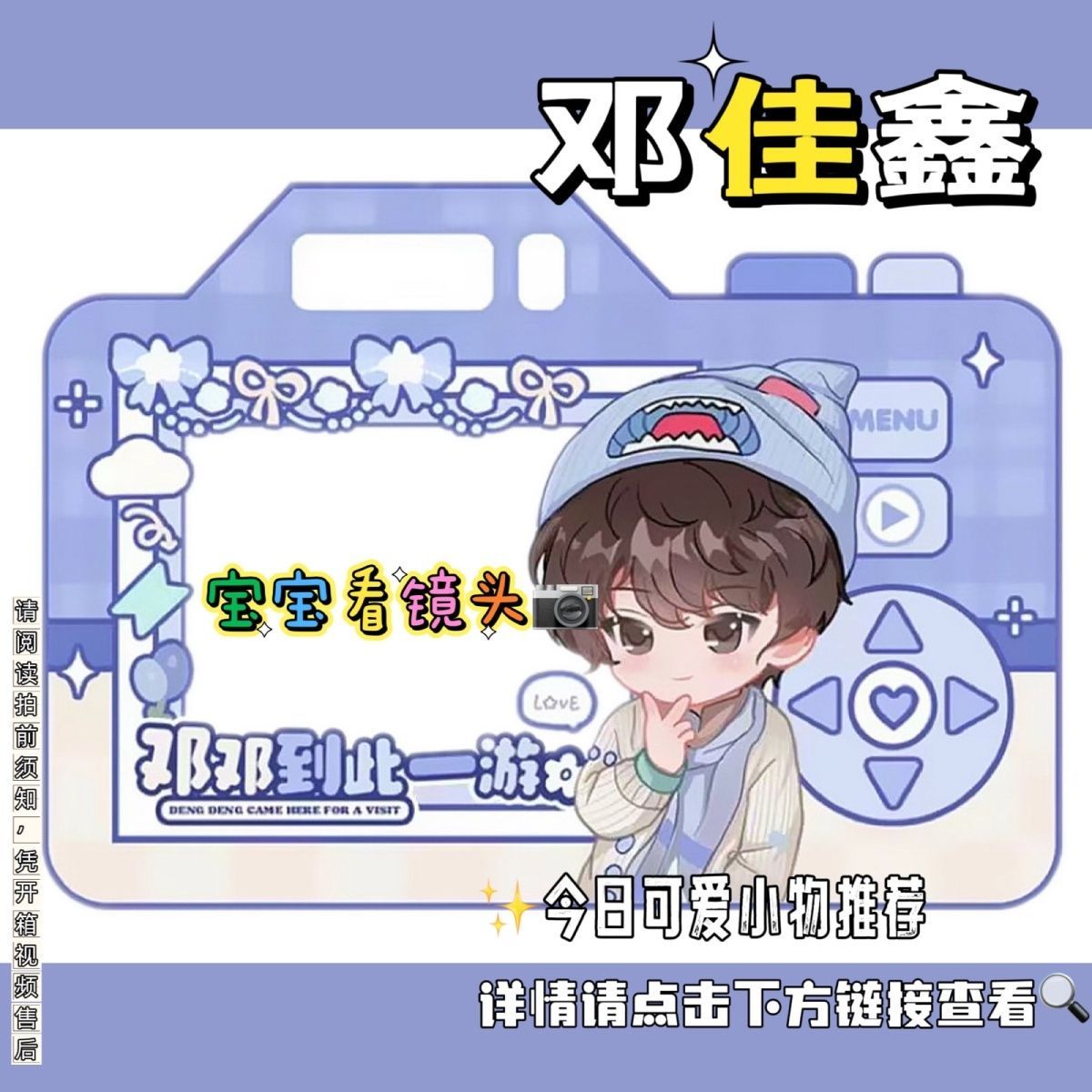 TF家族三代邓佳鑫周边外出吃饭相机打卡牌手绘透卡亚克力应援
