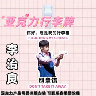 李治良背带裤举枪防丢异形行李牌登机牌学生挂饰行李箱周边旅行