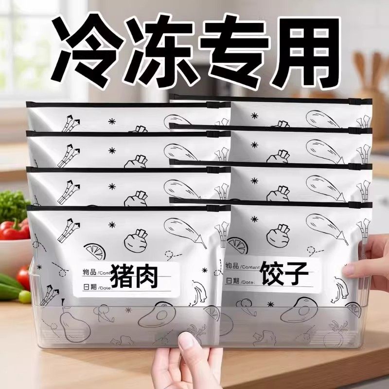 铝箔保鲜袋自封袋拉链式食品级抗菌封口分装袋冰箱冷冻冷藏密封袋
