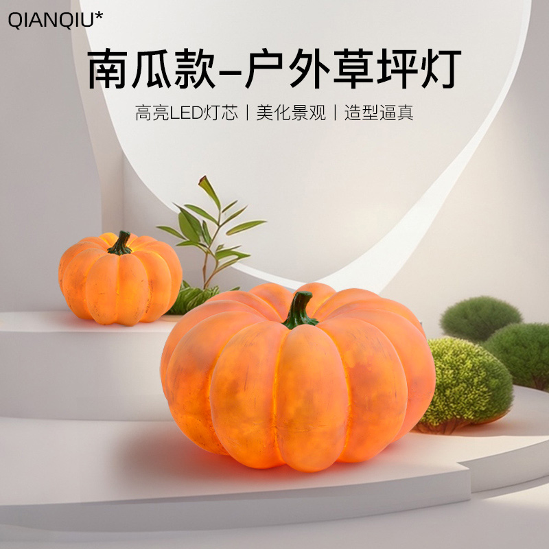 防水南瓜灯庭院花园布置草坪灯