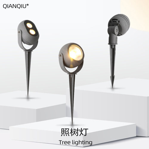大功率防水高亮照树灯