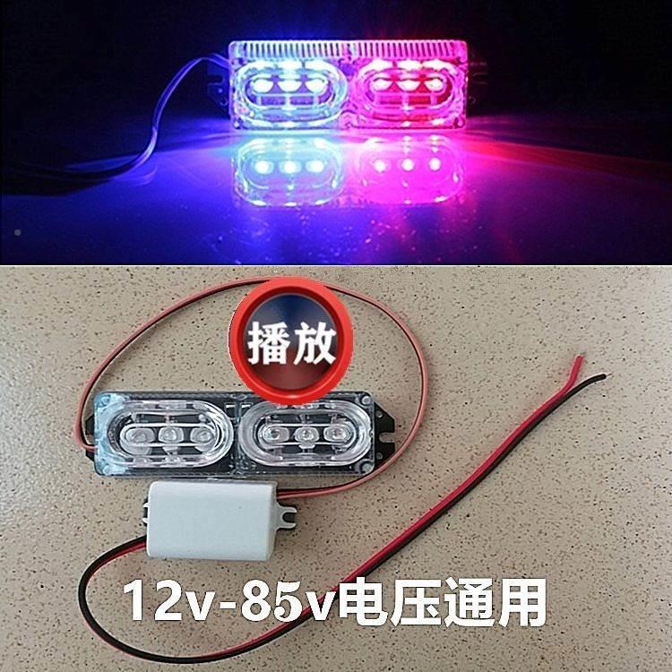 摩托车改装爆闪彩灯led灯电动车12v48v60v72V80V刹车尾灯刹车灯