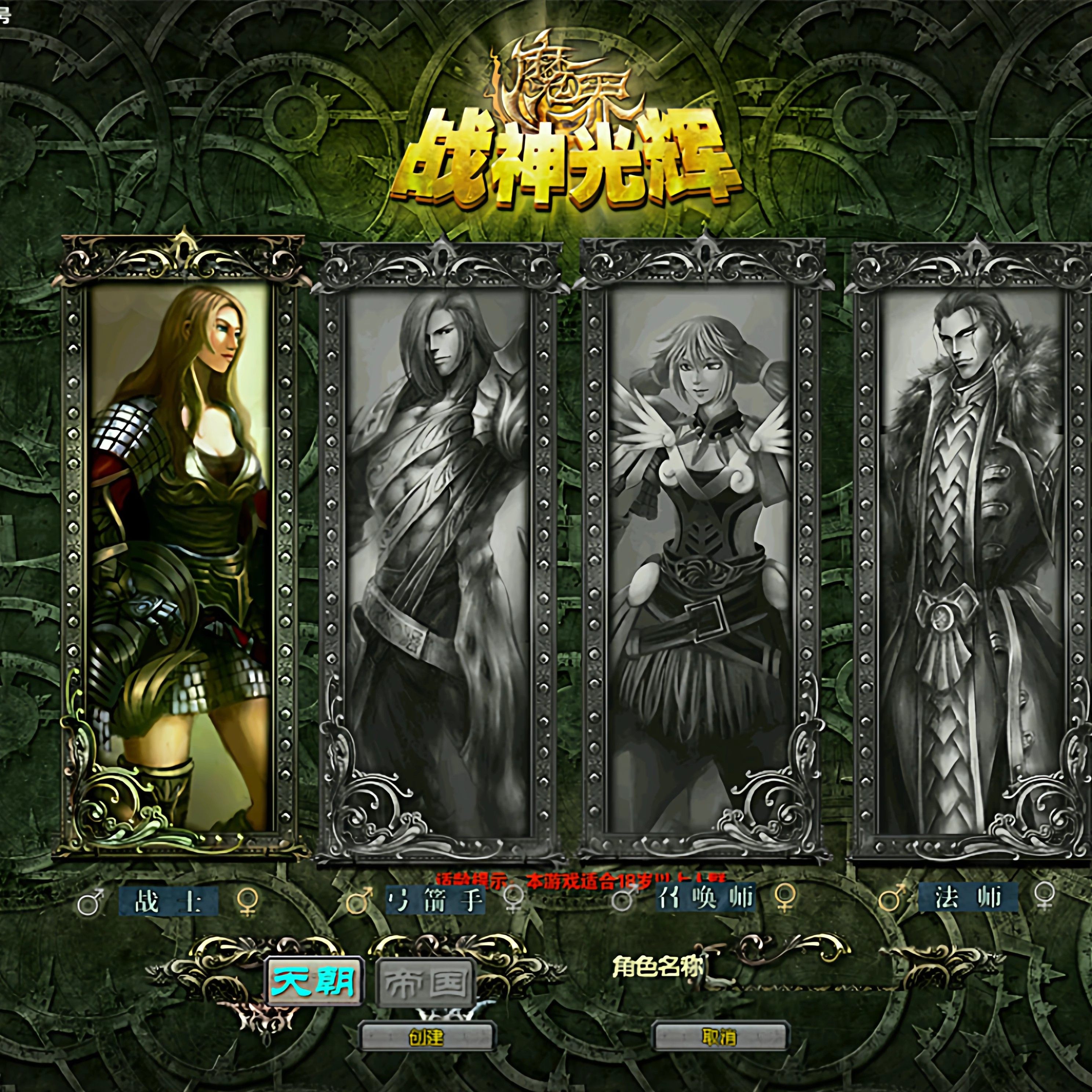 2025精修新魔界电脑端单机游戏PC管理员GM后台游戏4职业带翅