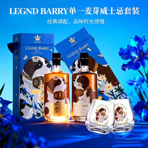 山帝仕传奇巴利1号威士忌700ml
