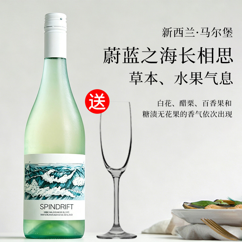 新西兰蔚蓝之海马尔堡长相思干白葡萄酒草本水果香气息风味
