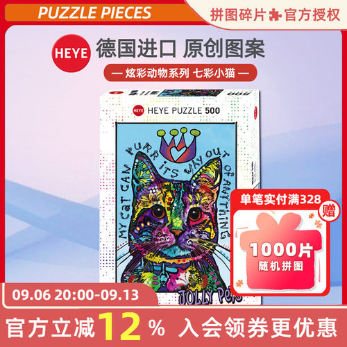 HEYE2022德国进口拼图七彩小猫