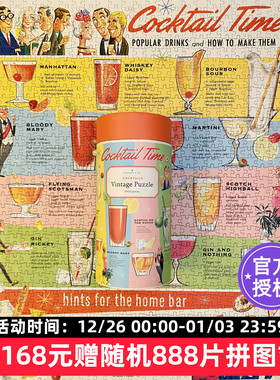 Cavallini拼图1000片美国进口美式复古成人益智玩具鸡尾酒图鉴