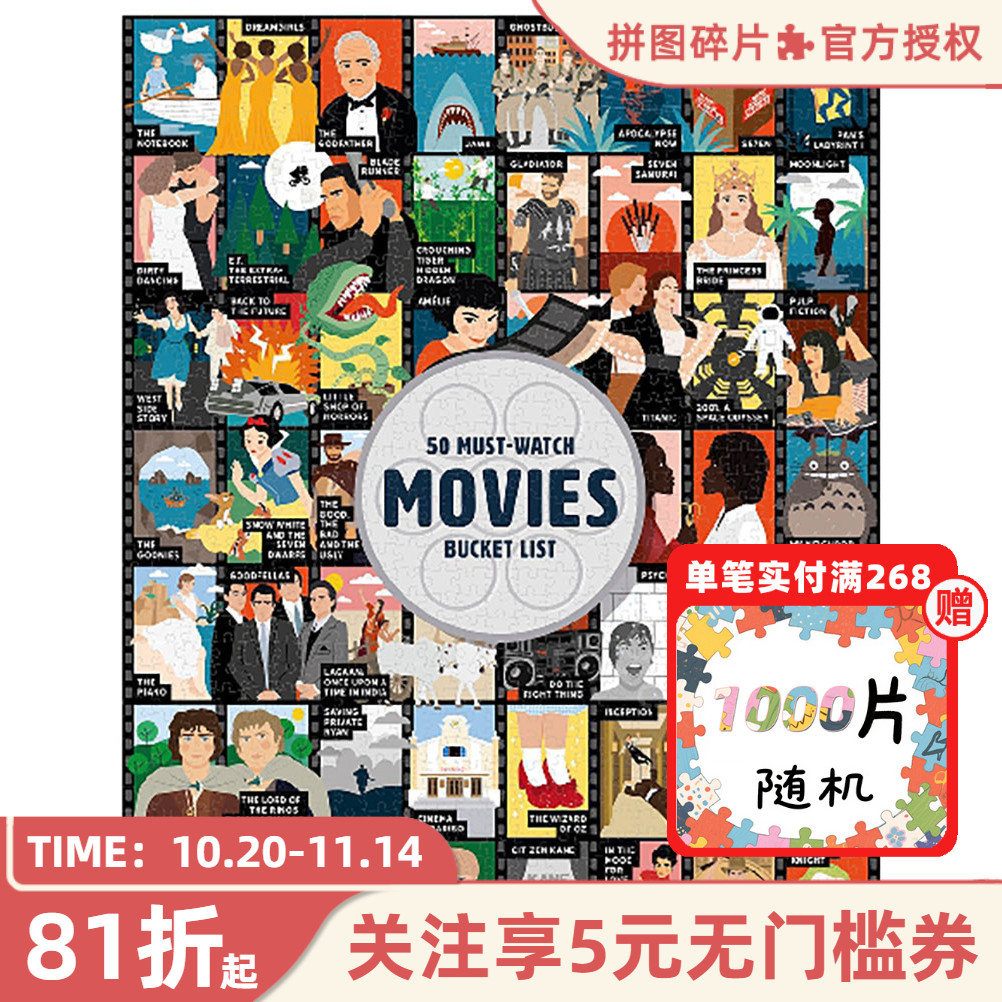 Ridley's拼图1000片50部看电影