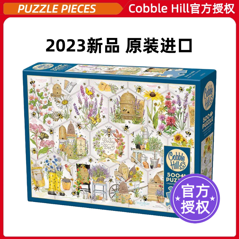 CobbleHill拼图500片蜜蜂的家