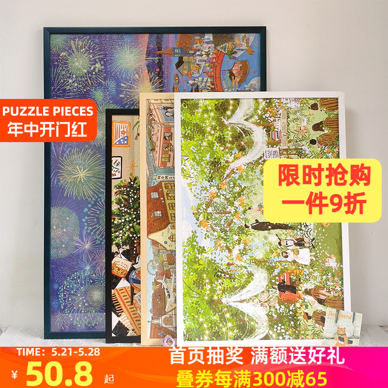 拼图框1000片画框裱框70x50x75木质挂墙相框架窄边简约装饰实木框