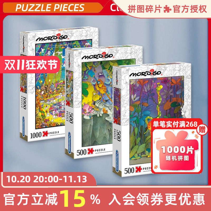 Clementoni拼图1000片欢乐演出
