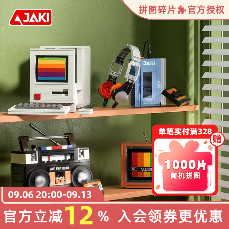 JAKI佳奇积木复古老电器拼装玩具图片