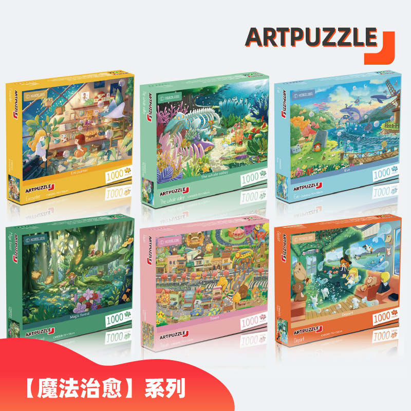 ARTPUZZLE拼图魔法治愈系1000片