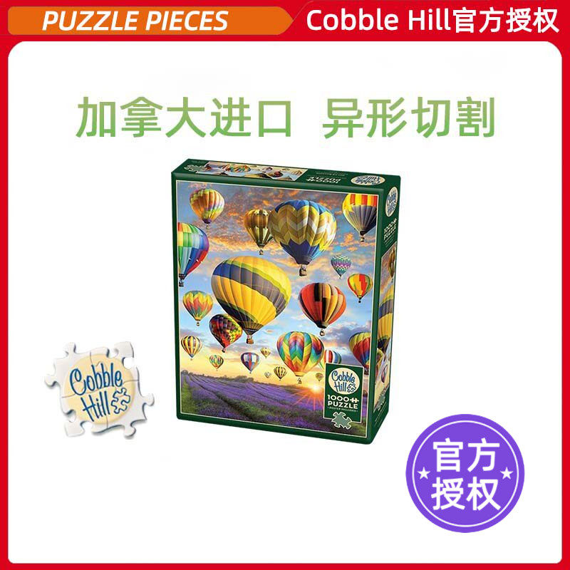 CobbleHill拼图1000片热气球