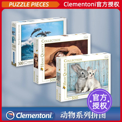 Clementoni拼图1000片猫和兔子