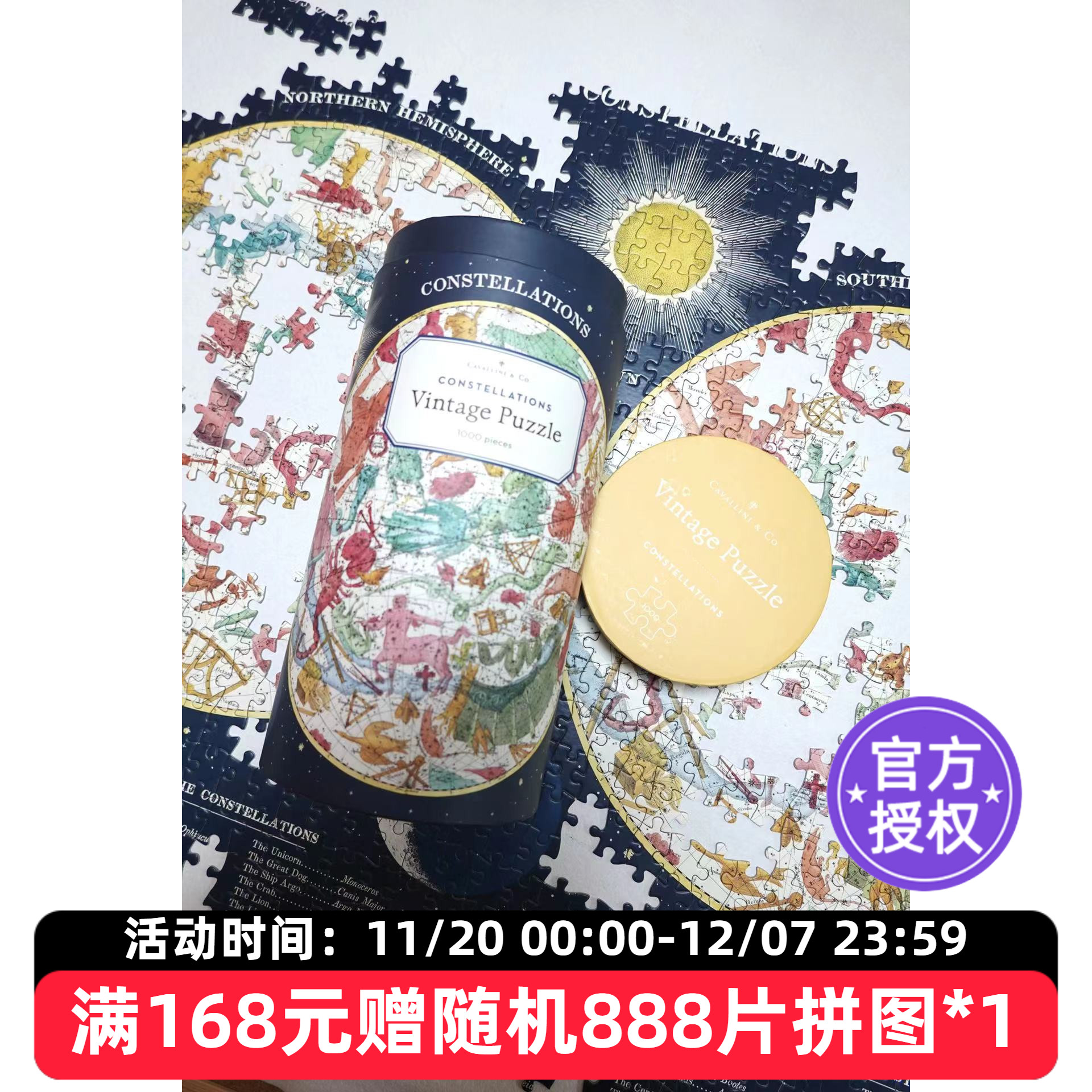 Cavallini拼图1000片星座