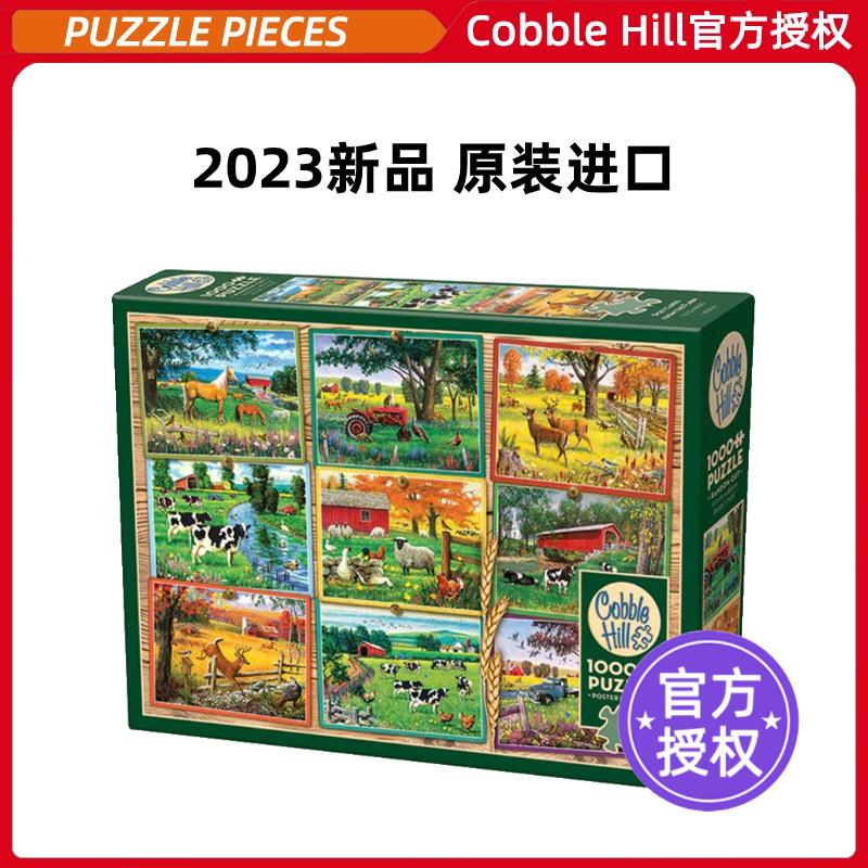 CobbleHill拼图1000片欢乐农场