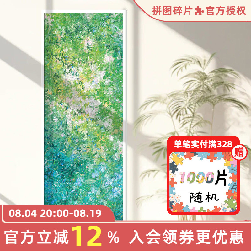 AIPUZZLE春日拼图莳花令珠玳拼图
