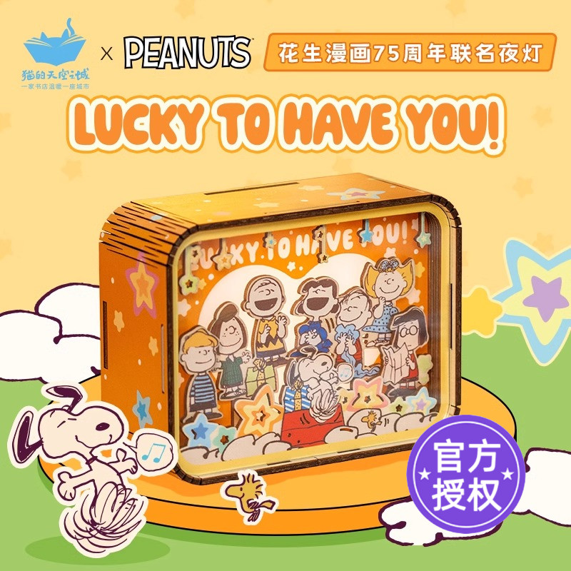 新年禮物貓的天空之城小夜燈