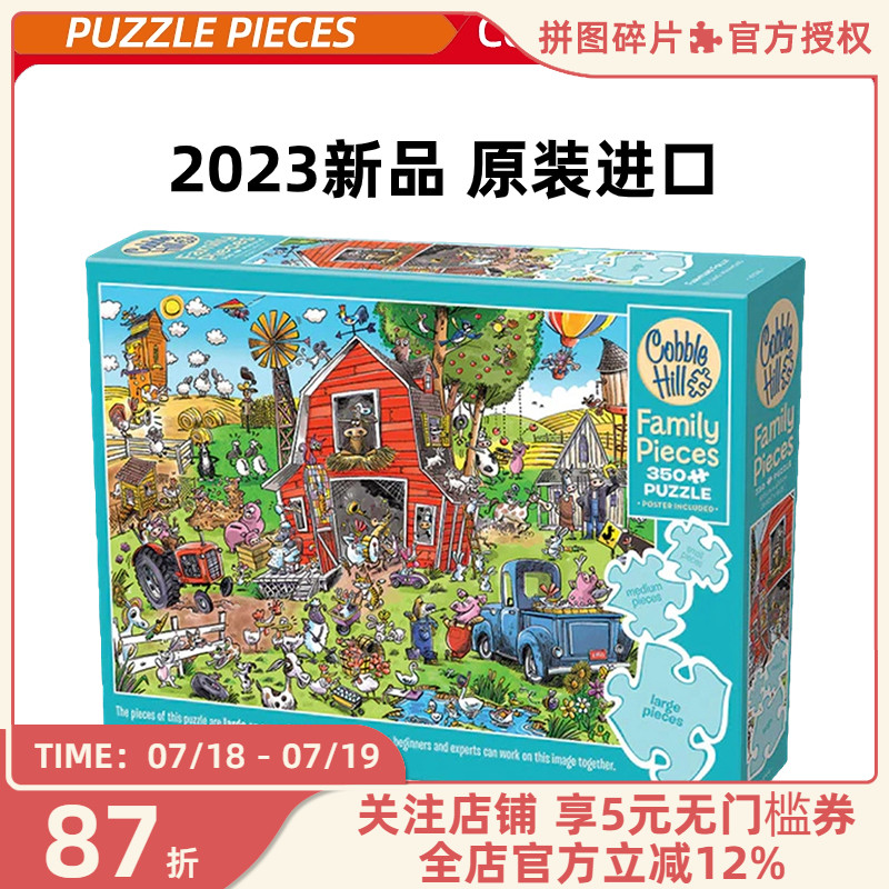 CobbleHill拼图350片奇妙农场