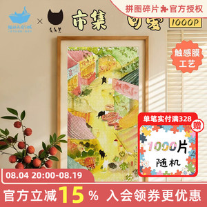 猫的天空之城么么黑联名市集可爱