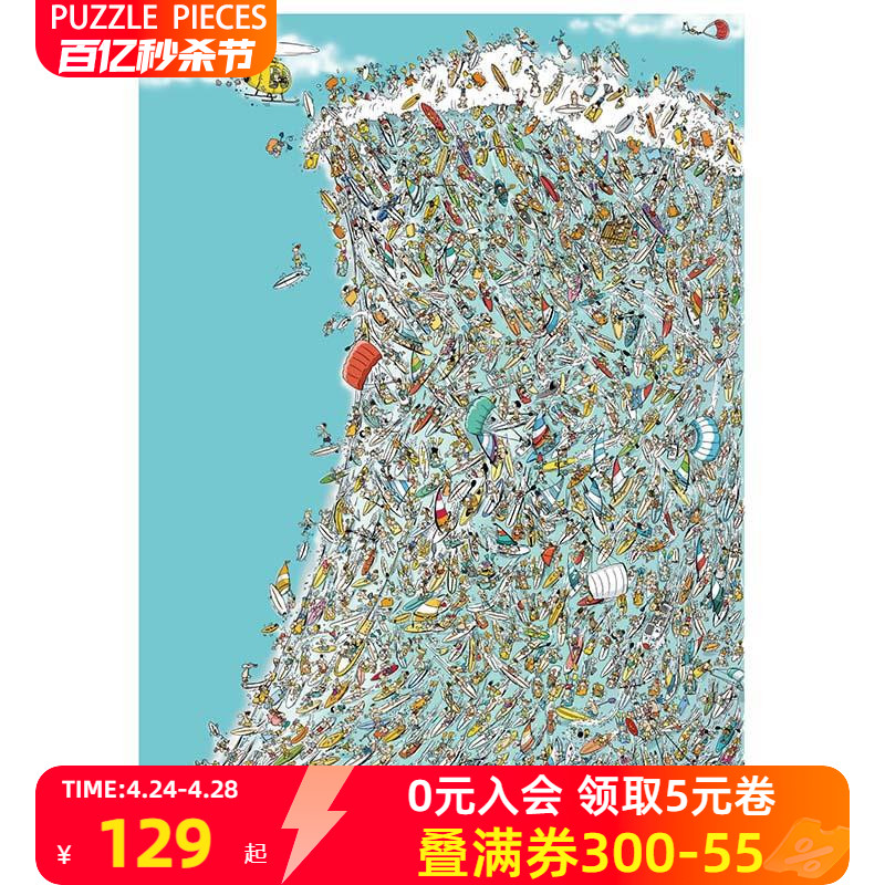 ARTPUZZLE冲浪1000片拼图插画师