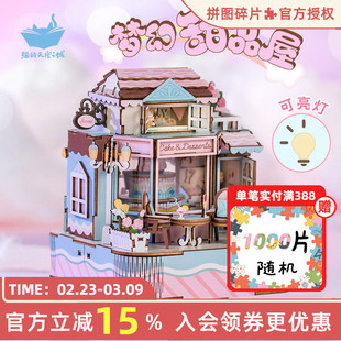 猫的天空之城八音盒diy手工梦幻甜品屋积木拼装可爱女孩生日礼物