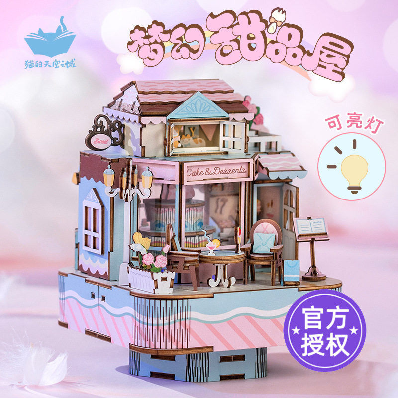 猫的天空之城八音盒diy手工梦幻甜品屋积木拼装可爱女孩生日礼物