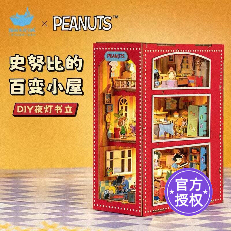猫的天空之城史努比的百变小屋