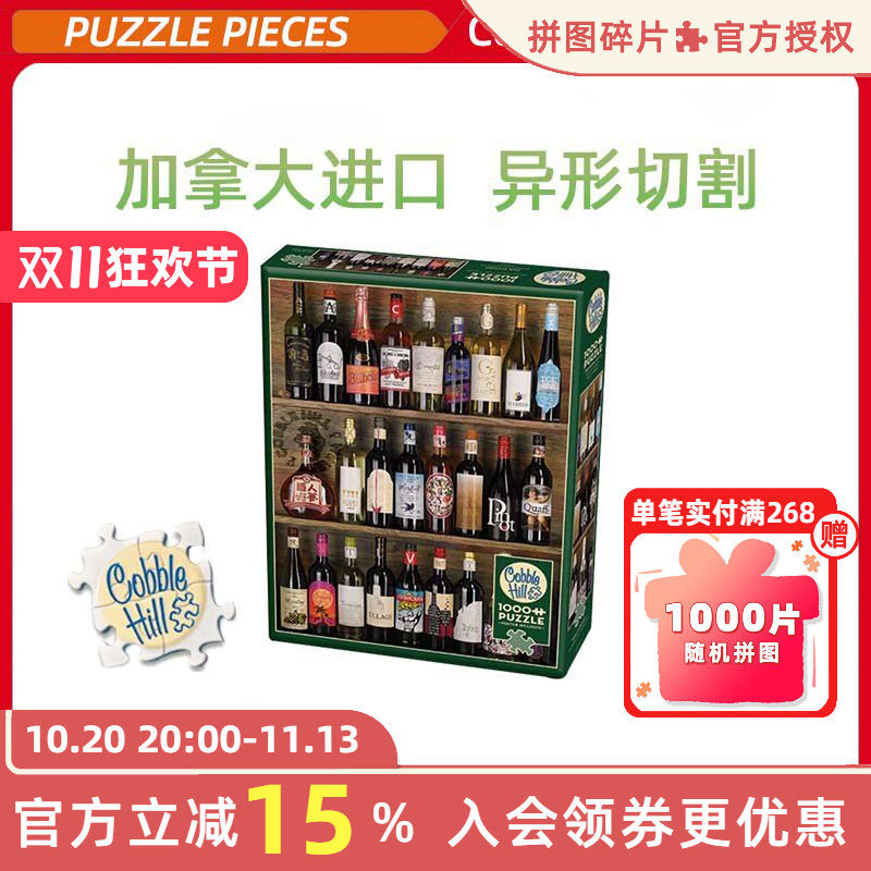 CobbleHill拼图1000片葡萄酒字母