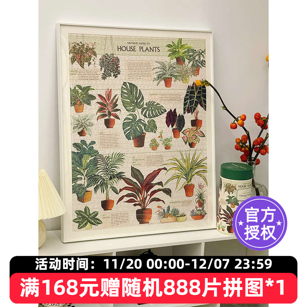 Cavallini拼图1000片盆栽