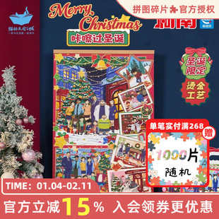 猫的天空之城圣诞名侦探柯南拼图相框套装1000片咔嚓过圣诞礼物女