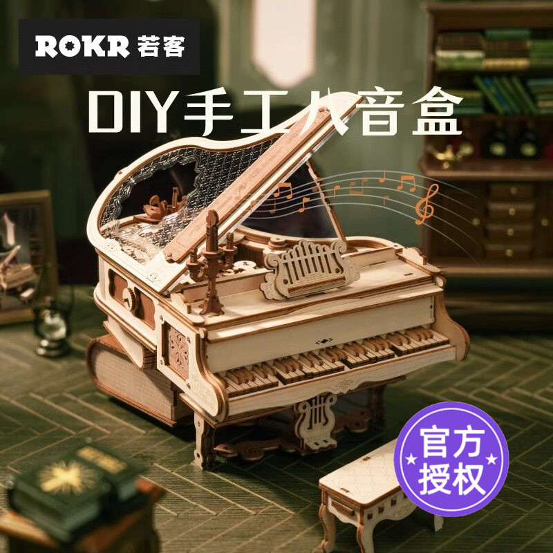 ROKR若客八音盒音乐盒女孩礼物