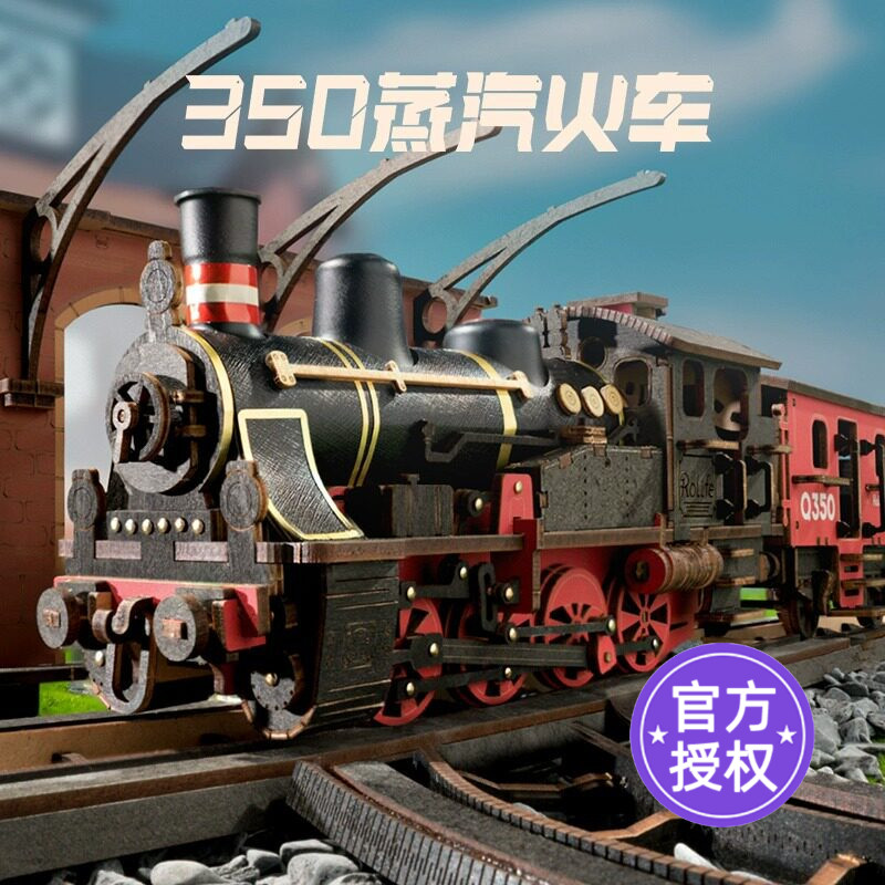 rolife若来蒸汽火车木质积木玩具