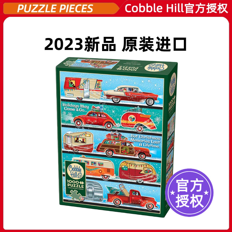 CobbleHill拼图1000片假日喧嚣