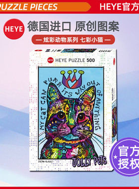 HEYE拼图七彩小猫500片29964德国进口拼图裱框成人益智雷诺瓦2022