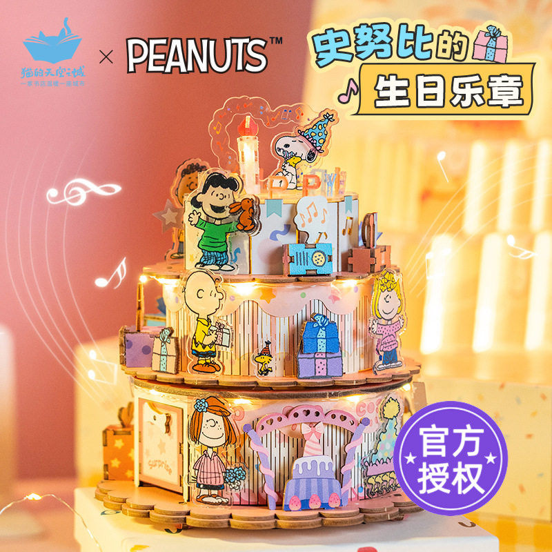 猫的天空之城八音盒手工diy史努比的生日乐章蛋糕可旋转生日礼物