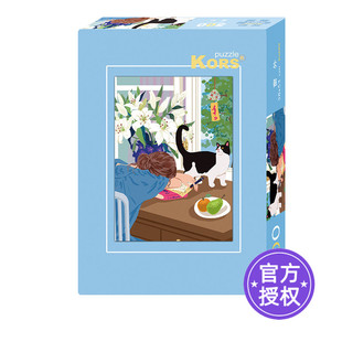 KORS拼图窗外500片无分区无字母益智减压高难度减压玩具纸质