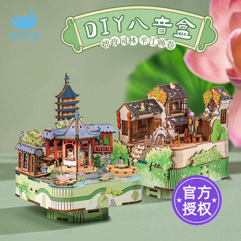 猫的天空之城木质diy八音盒手工拼装积木苏州旅游打卡礼物摆件