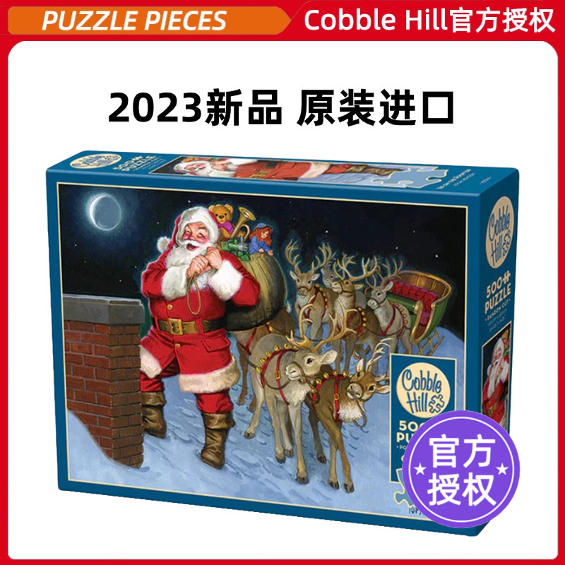 CobbleHill拼图500片圣诞夜