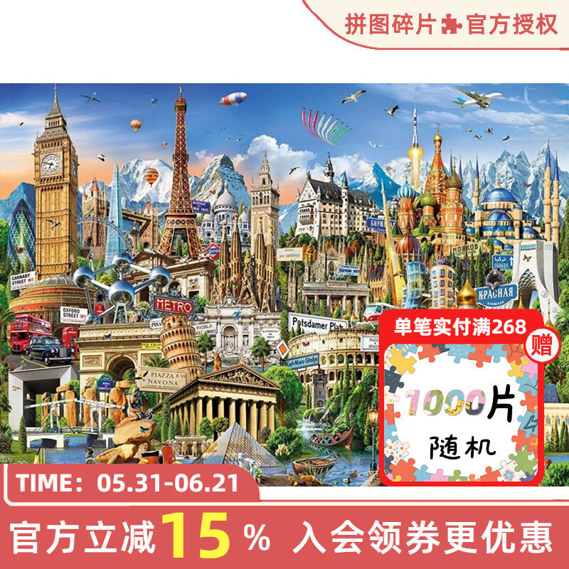 现货Educa欧洲地标2000片西班牙进口拼图雷诺瓦成人益智玩具原创